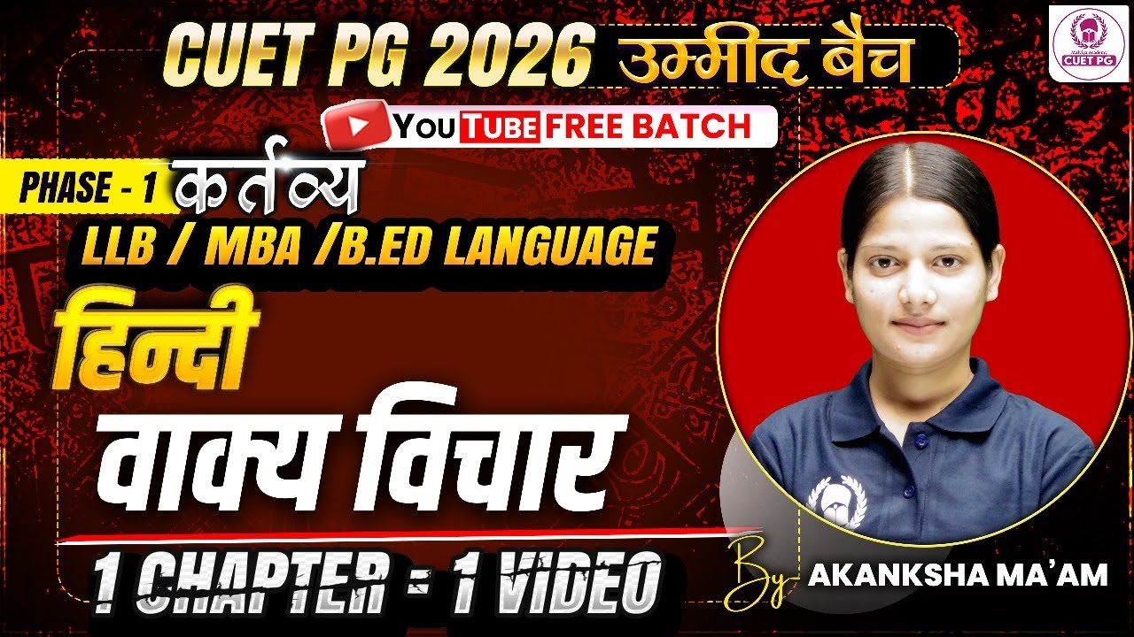 CUET PG 2026 LLB/ MBA/ B.Ed Language One Shot | वाक्य विचार  - Hindi | Umeed Batch