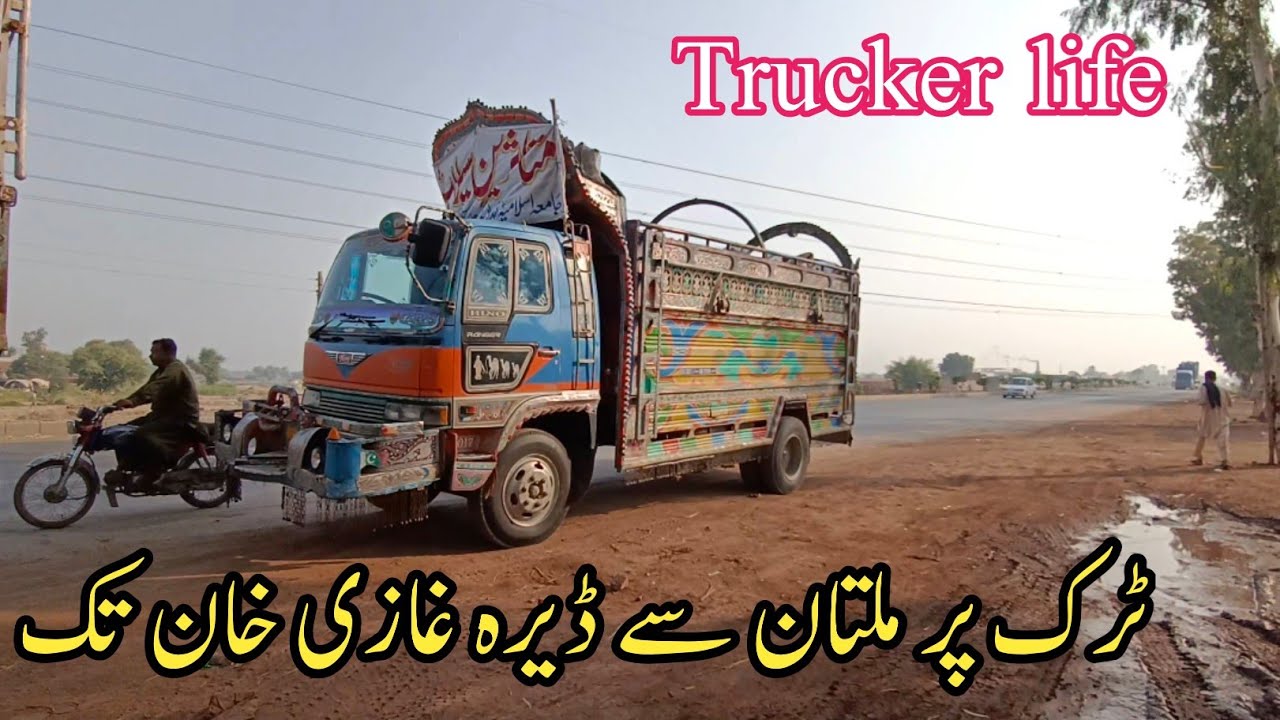 From Multan to dera Ghazi khan by truck || Pakistani trucker life