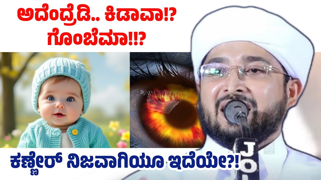 ಇಸ್ಲಾಮಿನಲ್ಲಿ ಹಿಜಾಬು ಧರಿಸುವುದು ಎಷ್ಟು ಮುಖ್ಯ!! ನಜರ್ ನಿಜವಾಗಿಯೂ ಇದೆಯೇ!? ಇಸ್ಲಾಂ ಏನು ಹೇಳುತ್ತದೆ!!