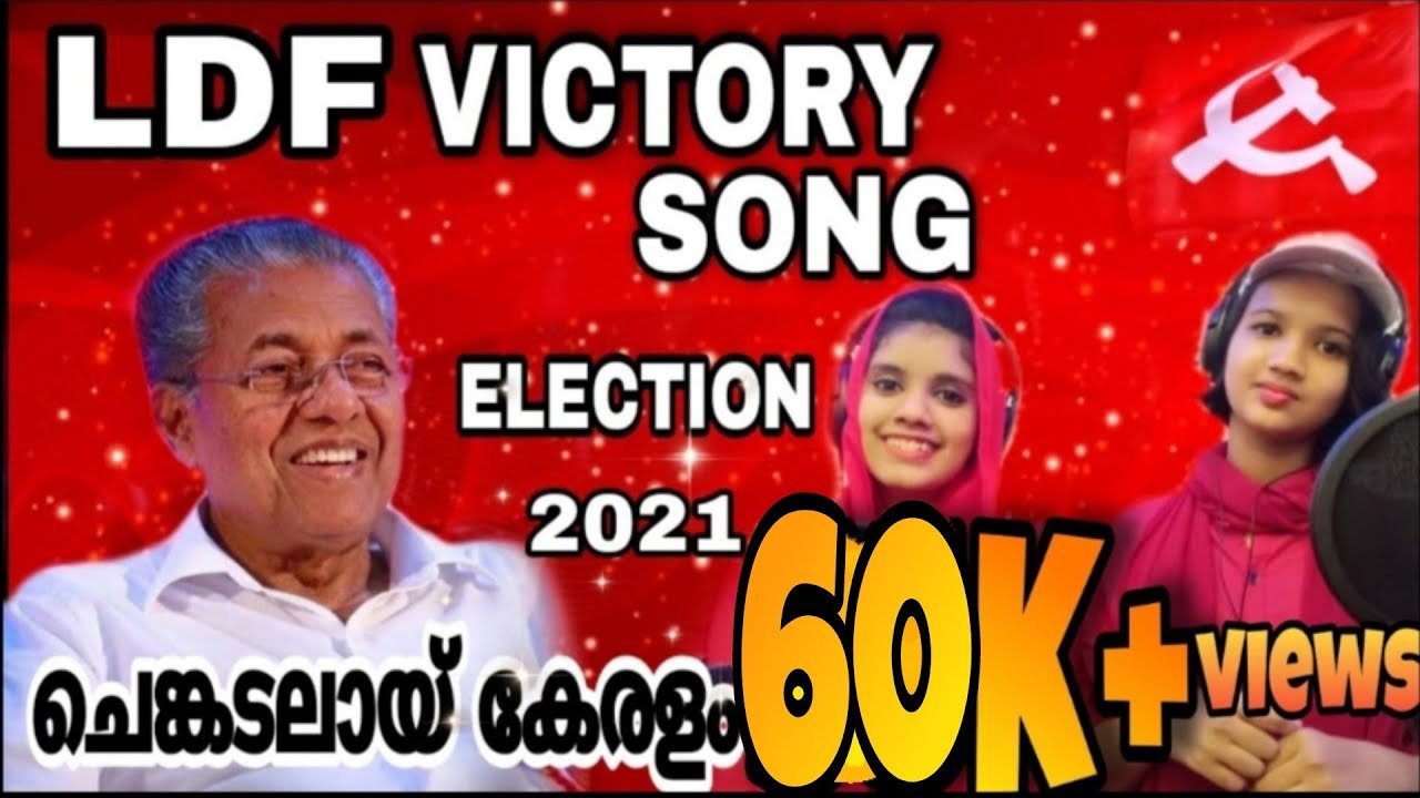 LDF VICTORY SONG 2021 🚩🚩🚩 | Minha N Dilha