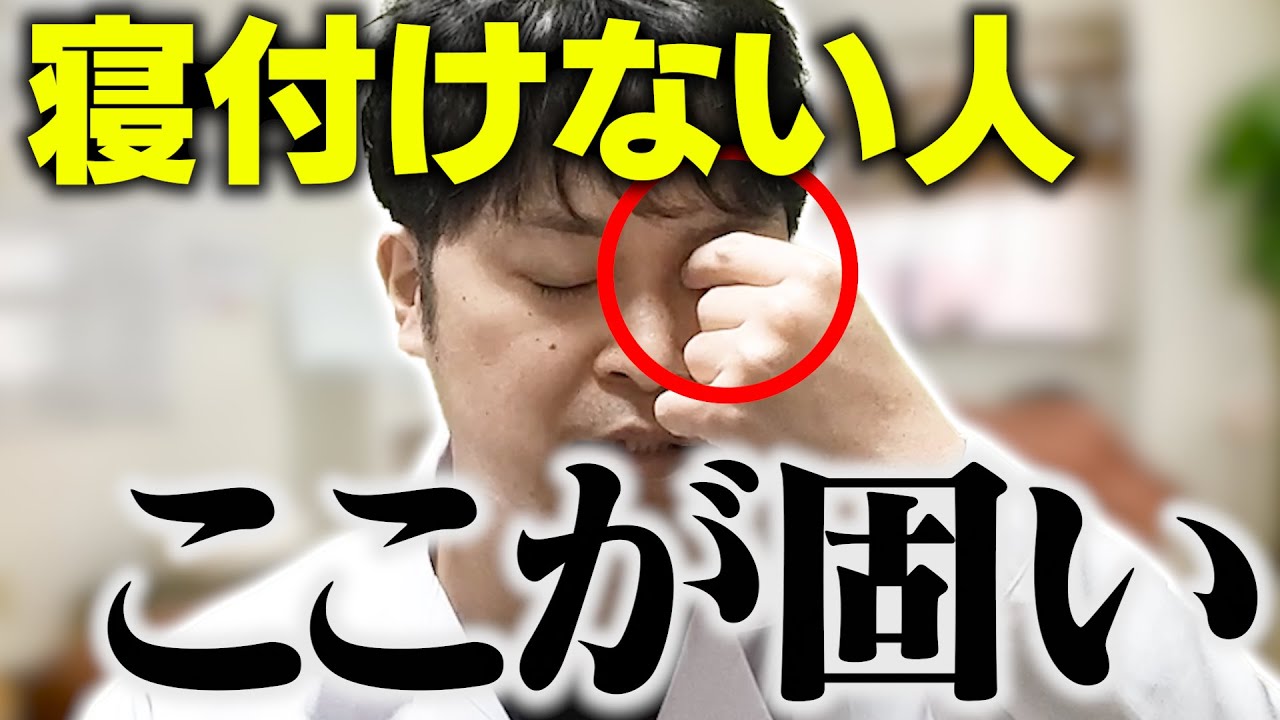 寝付けない人は●●が固い…│2つの簡単ケア方法を伝授