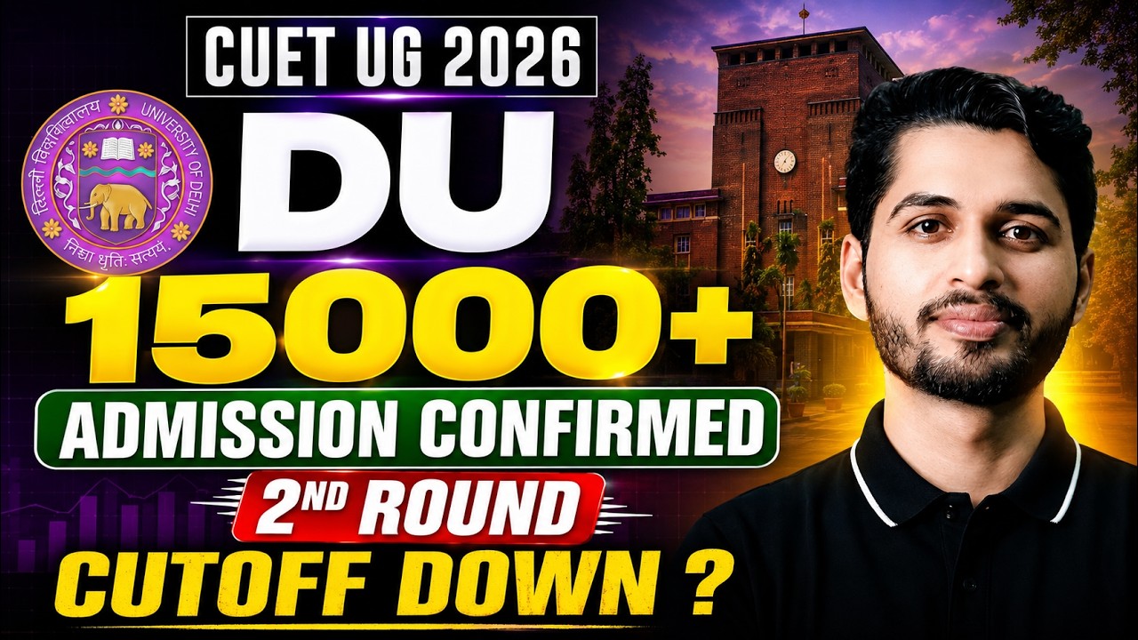 DU 2nd Round Seat Allocation में क्या होगा ? 15000+ Admission confirmed in DU | Vaibhav Sir