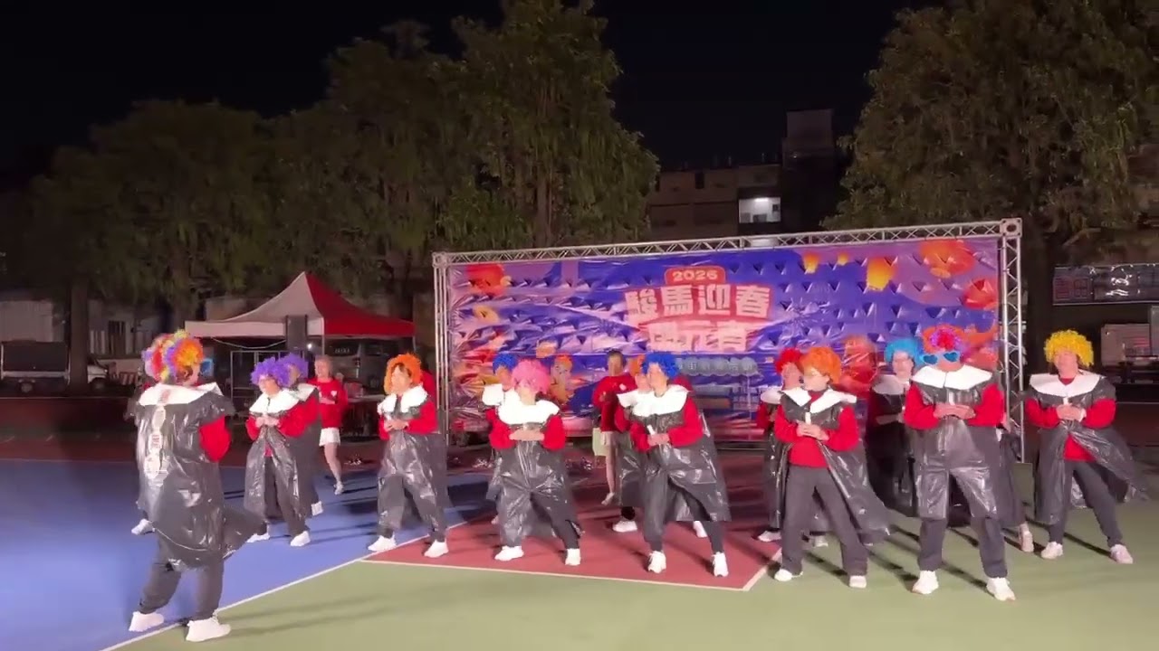 2026-3-7和美踩街嘉寶社區發展協會「嘉寶舞動」踩街比賽舞曲「修女也瘋狂」得獎第二名紀錄