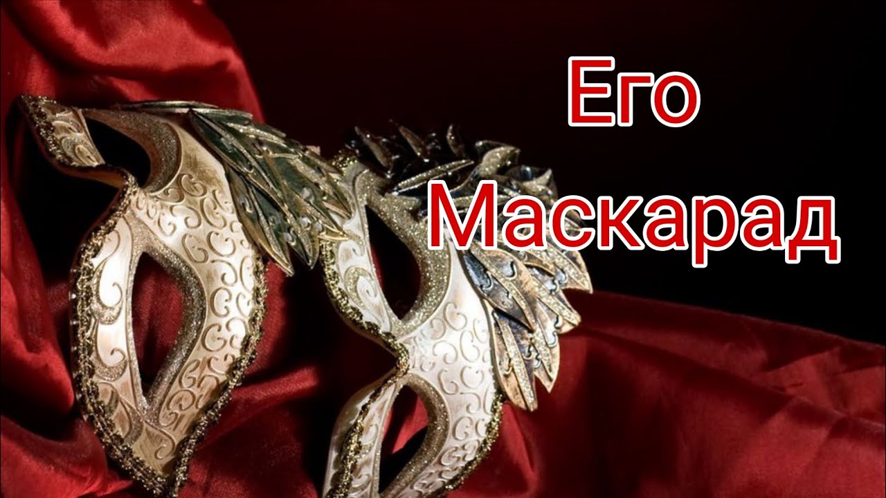 Отпускайте чужой цирк🎭💯🎭