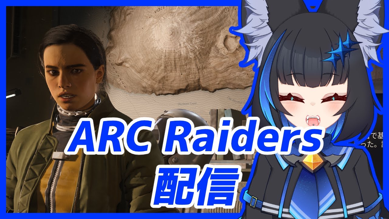 【ARC Raiders】新クエストやったり！ソロVSチームやったりしてみよう！!　#20　#Vtuber