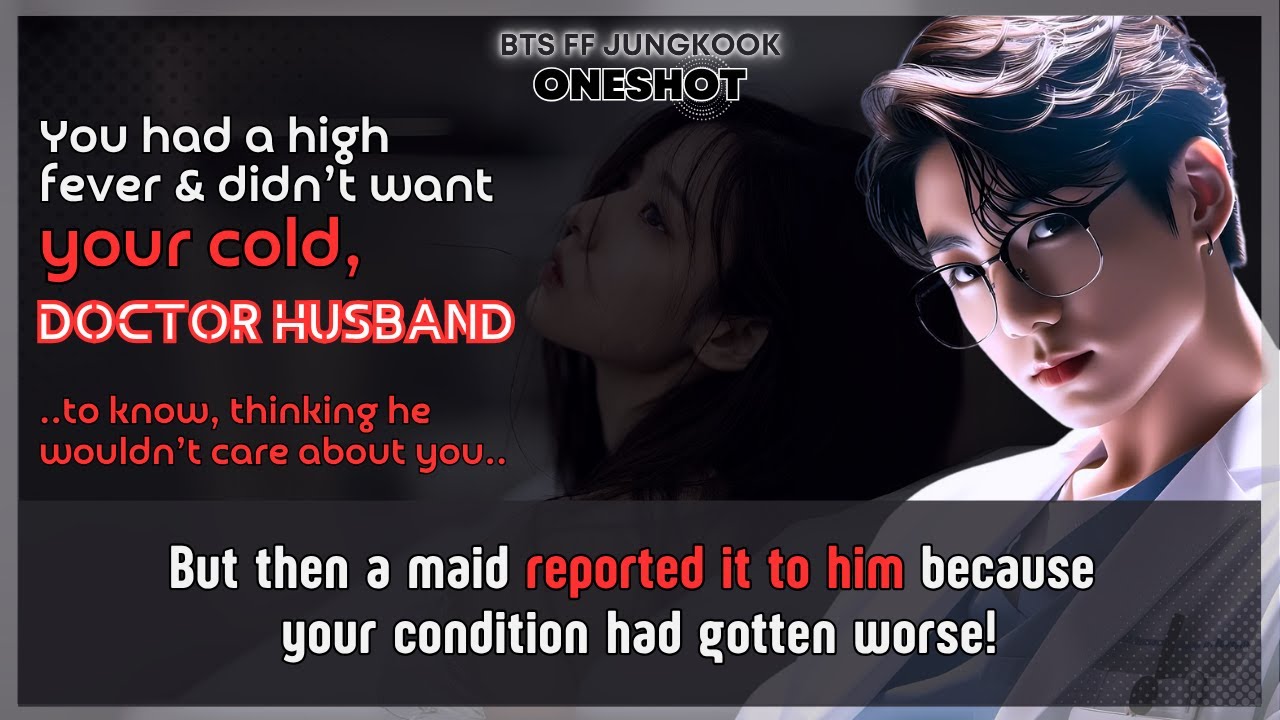 У Чонгука FF была лихорадка, и он не хотел, чтобы твой муж, врач-простуда, знал, что ему всё равн...