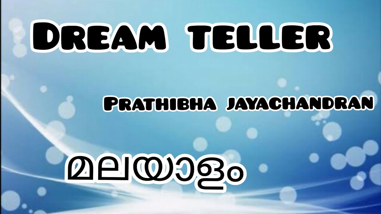 #Dream Teller|മലയാളം| Prathibha Jayachandran