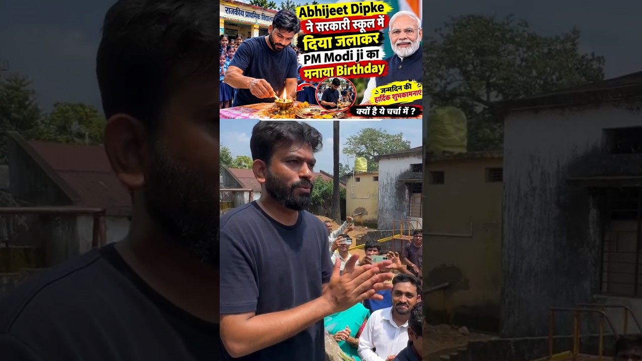 Abhijeet Dipke Ne Sarkari School Mein Diya Jalakar PM Modi Ji Ka Manaya Birthday #cjp #pmmodi #story