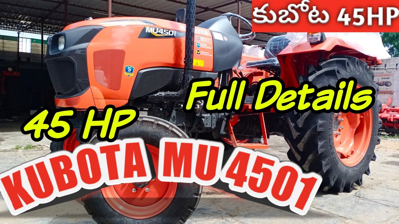 కుబోట 45 హెచ్. పి. ట్రాక్టర్ || Kubota MU4501 2WD || mu4501 kubota Price