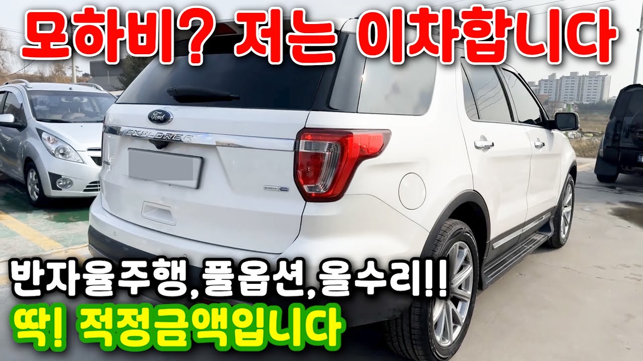 112# 모하비? 저는 이차합니다 반자율주행,풀옵션,올수리!! 딱! 적정금액입니다