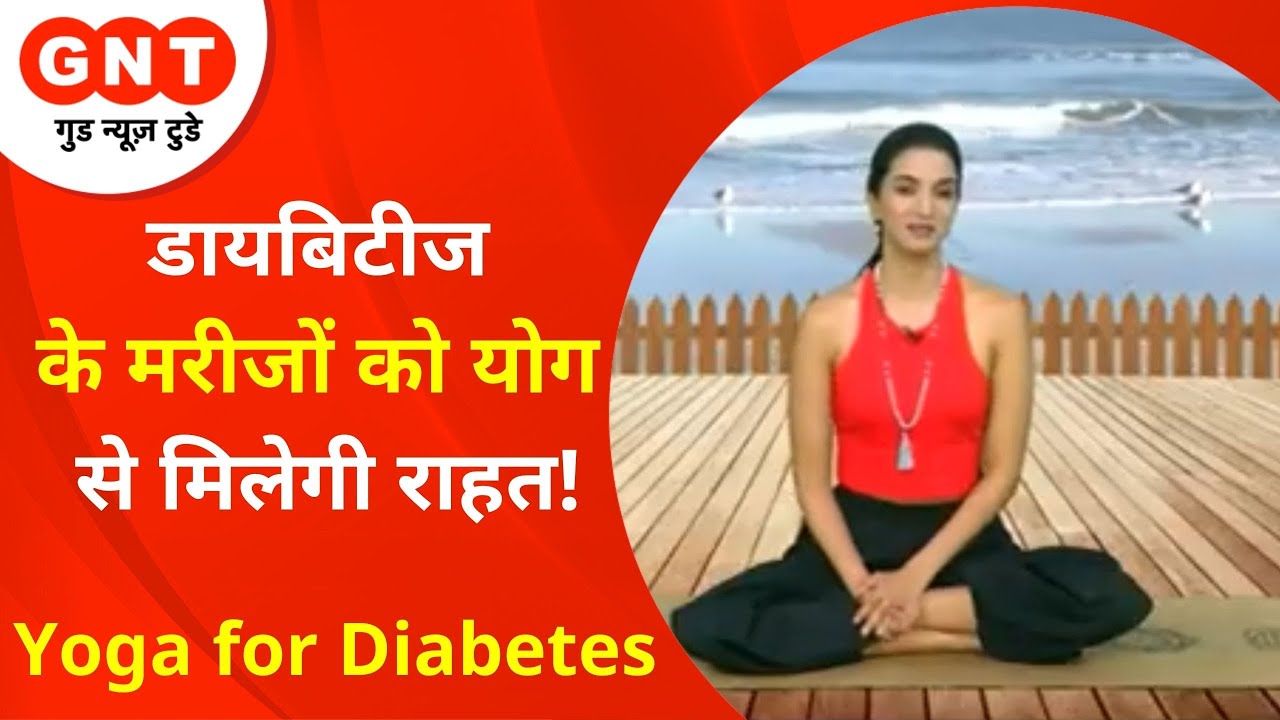 Yoga for Diabetes: Diabetes के मरीजों को करना चाहिए ये योग | Om Shanti Om with Ira Trivedi