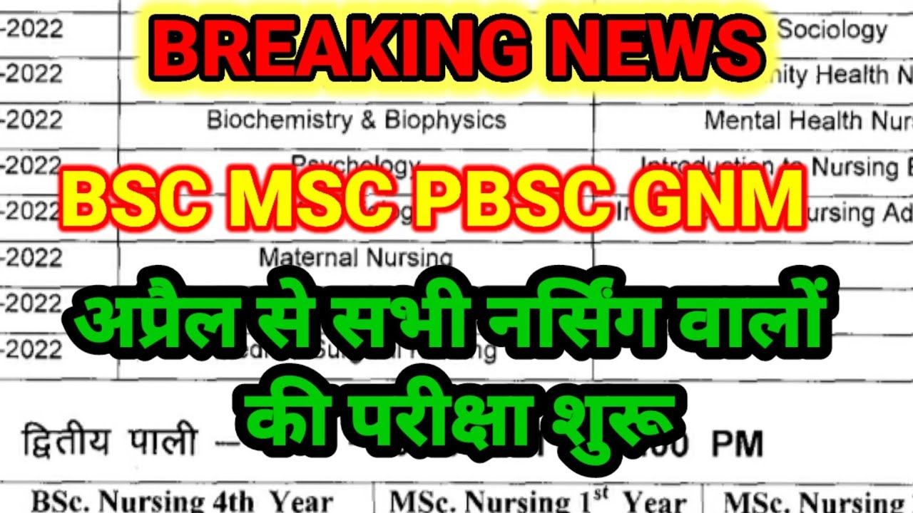 Nursing Exam Time Table