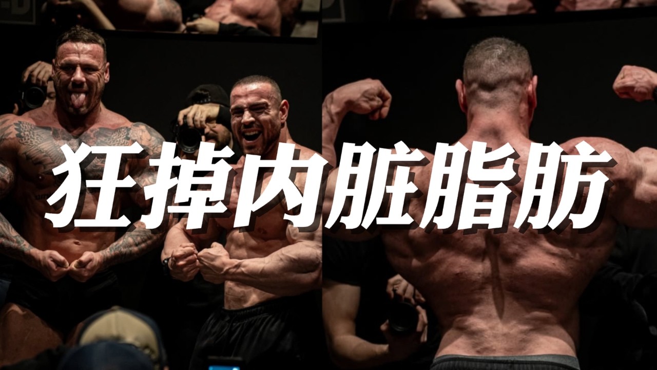 1个月狂掉内脏脂肪！戒掉这2样东西，5个科学狠招让大肚腩彻底消失！