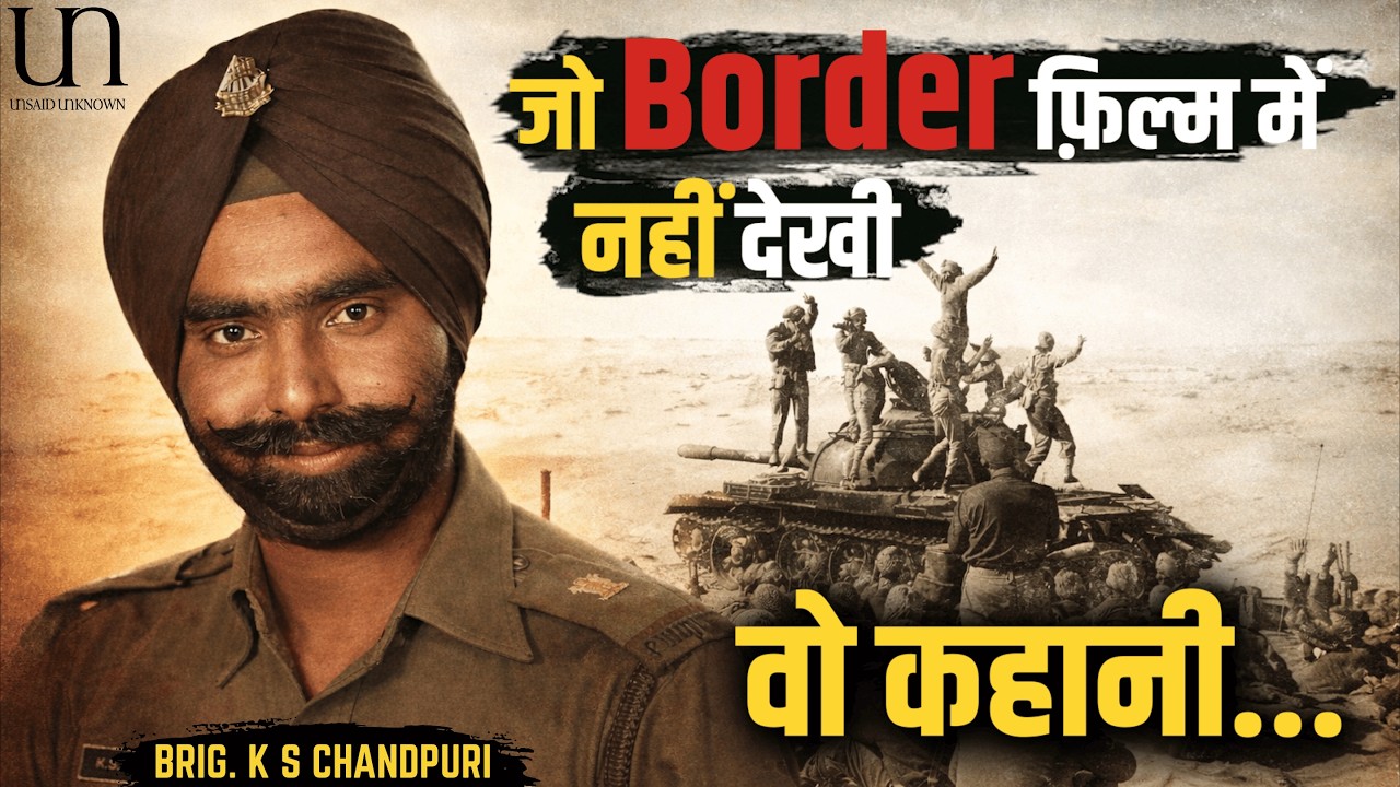 Border फिल्म की अधूरी कहानी | लोंगेवाला का पूरा सच