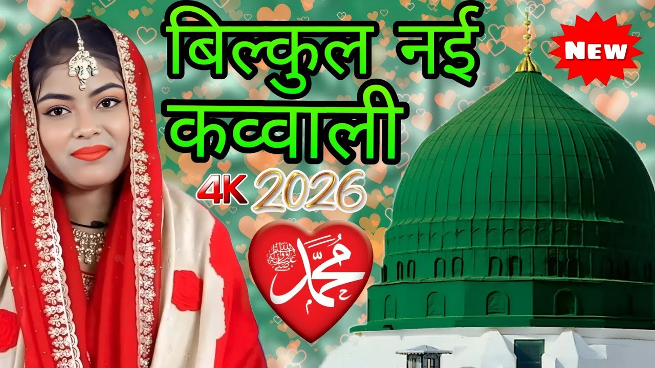 Hasbi Rabbi Jallallah ❤️ Zara Disco Qawwali | Full Energy Mehfil 2026 | #ilovemohammadﷺ 