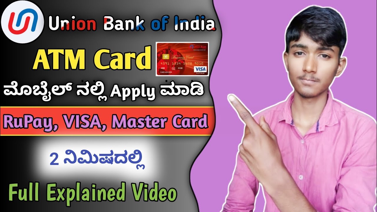 How to Apply Union Bank of India ATM Card in Mobile Kannada🔥 | Union Bank of India atm card |
