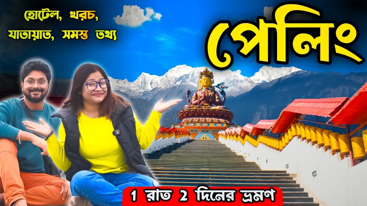 Pelling Tour | Pelling Tour Plan | Pelling Sikkim | Pelling | Pelling Hotel | Saili's Lifestyle