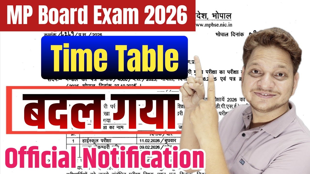MP Board Exam New Time Table 2026 | MP Board Time Table 2026 | Official Notification Time Table 2026
