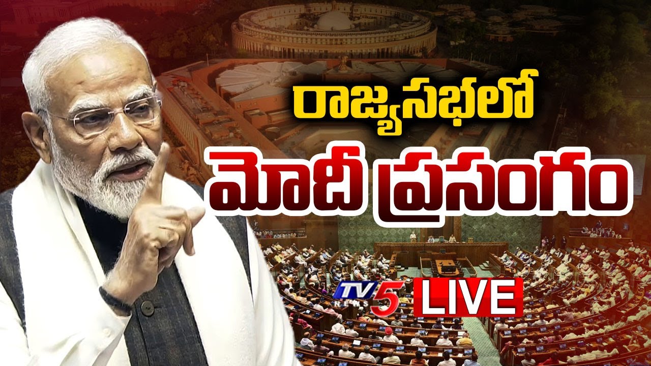 LIVE : Prime Minister Narendra Modi Speech | Rajya Sabha | TV5 News