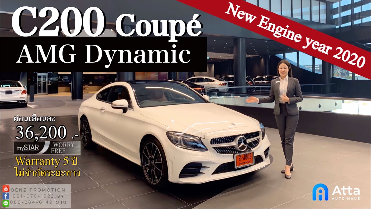 Review 31 : รีวิวรถ C200 Coupe AMG Dynamic / รถสปอร์ตคูเป้ที่ต้องมีจอดในบ้าน