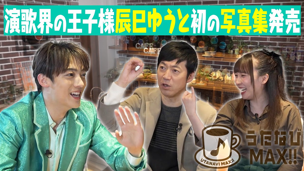 【辰巳ゆうと】釣りリベンジの結果は・・・！？