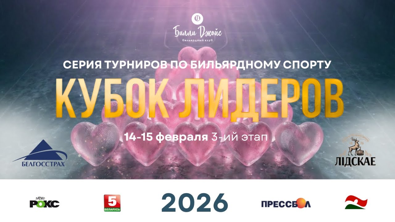 Вашковский А. - Ивашко В. I 1/4 ФИНАЛА Кубок Лидеров 3 этап I Московская пирамида I БК Билли Джойс