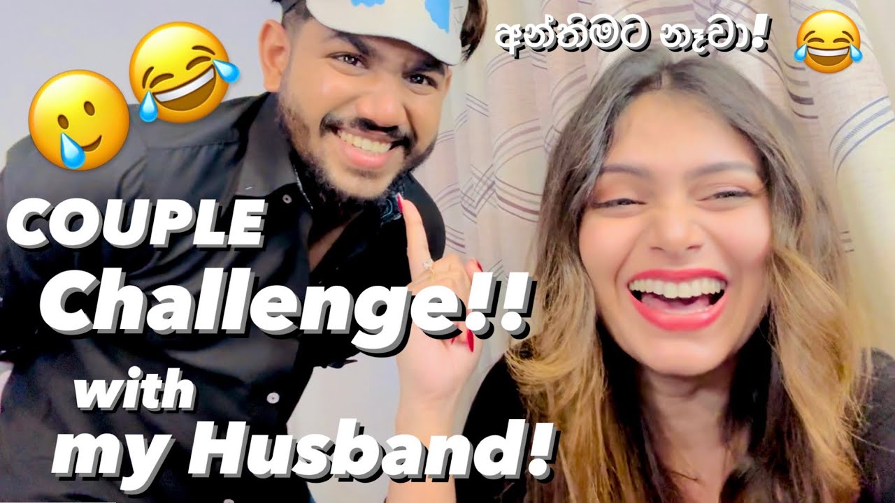 COUPLE CHALLENGE!!😍with my Husband! අන්තිමට නෑවා!😂 අපිට වුණ දේ😂 එයත් එක්ක first vlog එක!🥰 #hubby