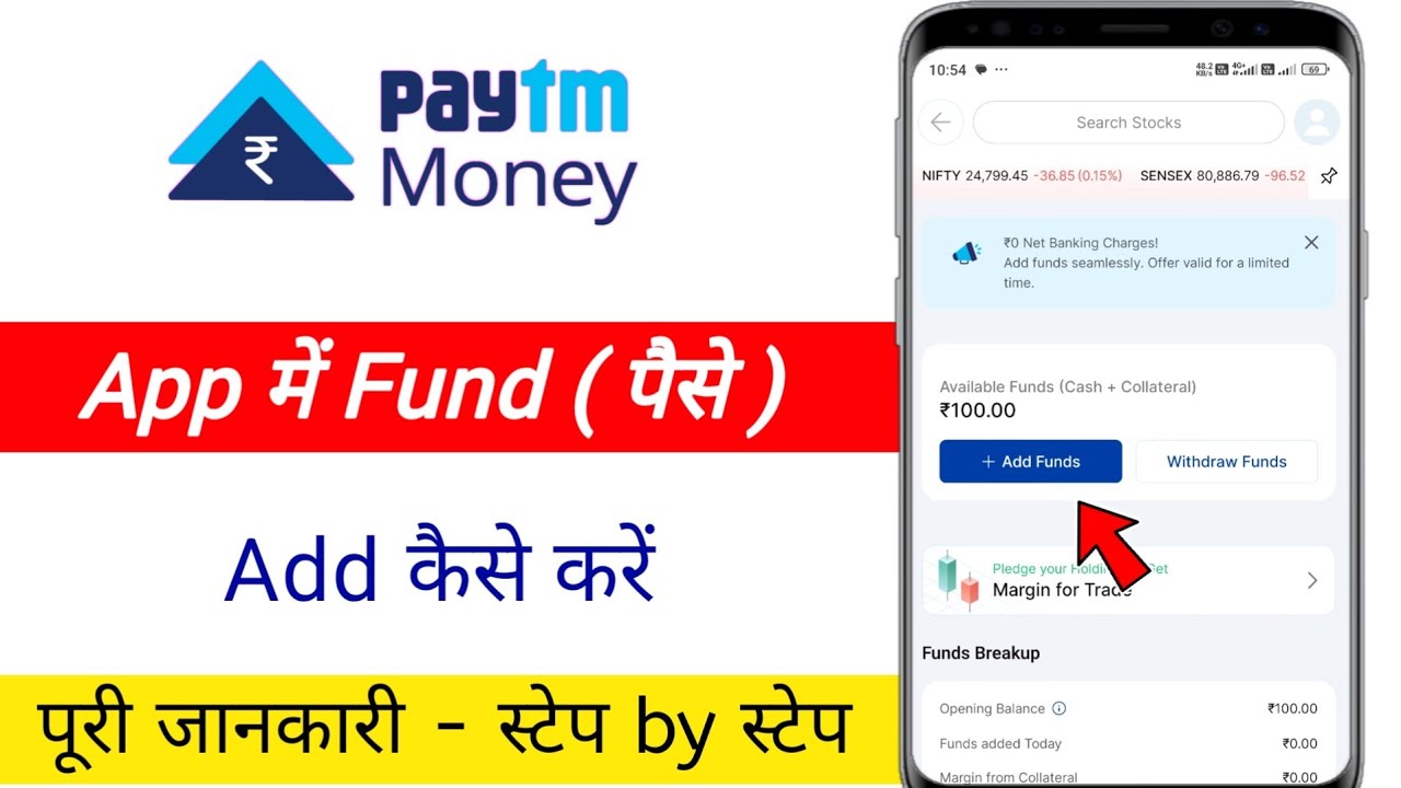 Paytm money me fund add kaise kare  | how to add funds in paytm money