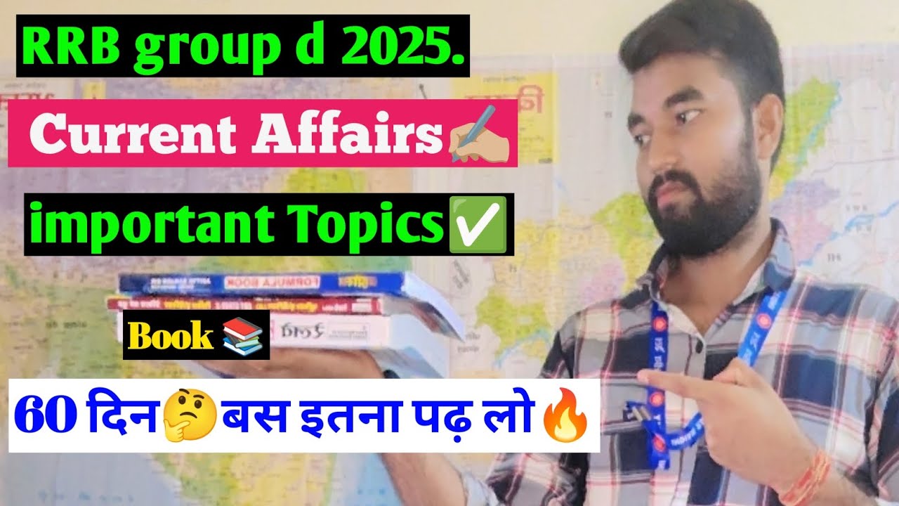 Current affairs important Topics for railway group d।