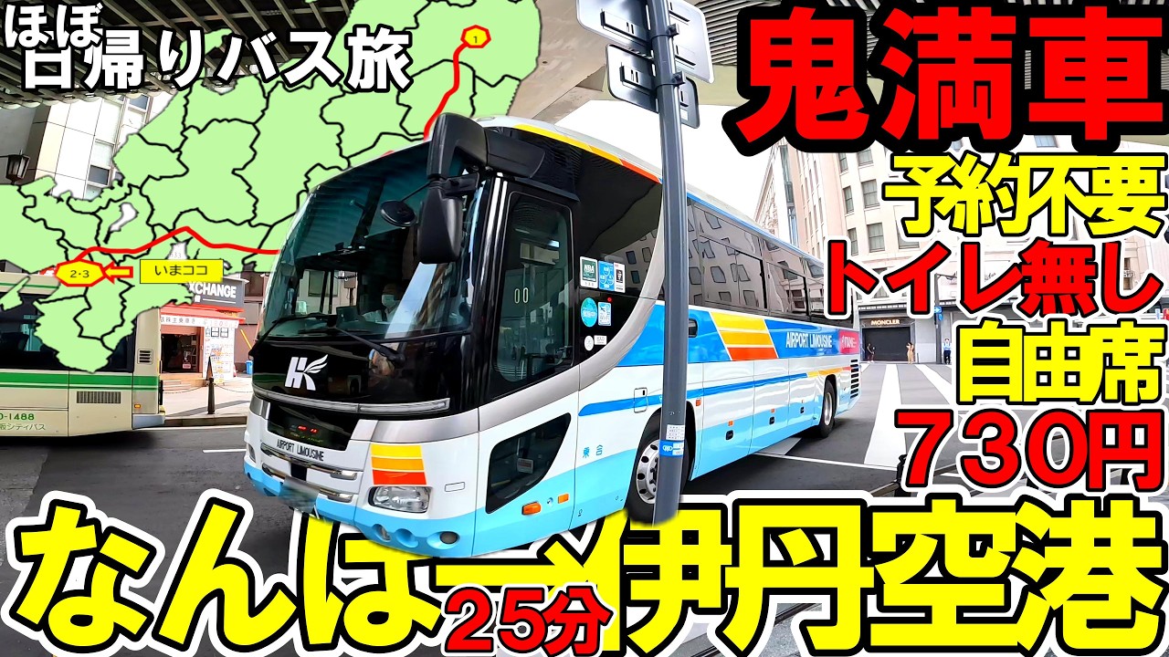 ※罰ゲーム？※激込み車内の最後尾から降りるのは・・・【#146】