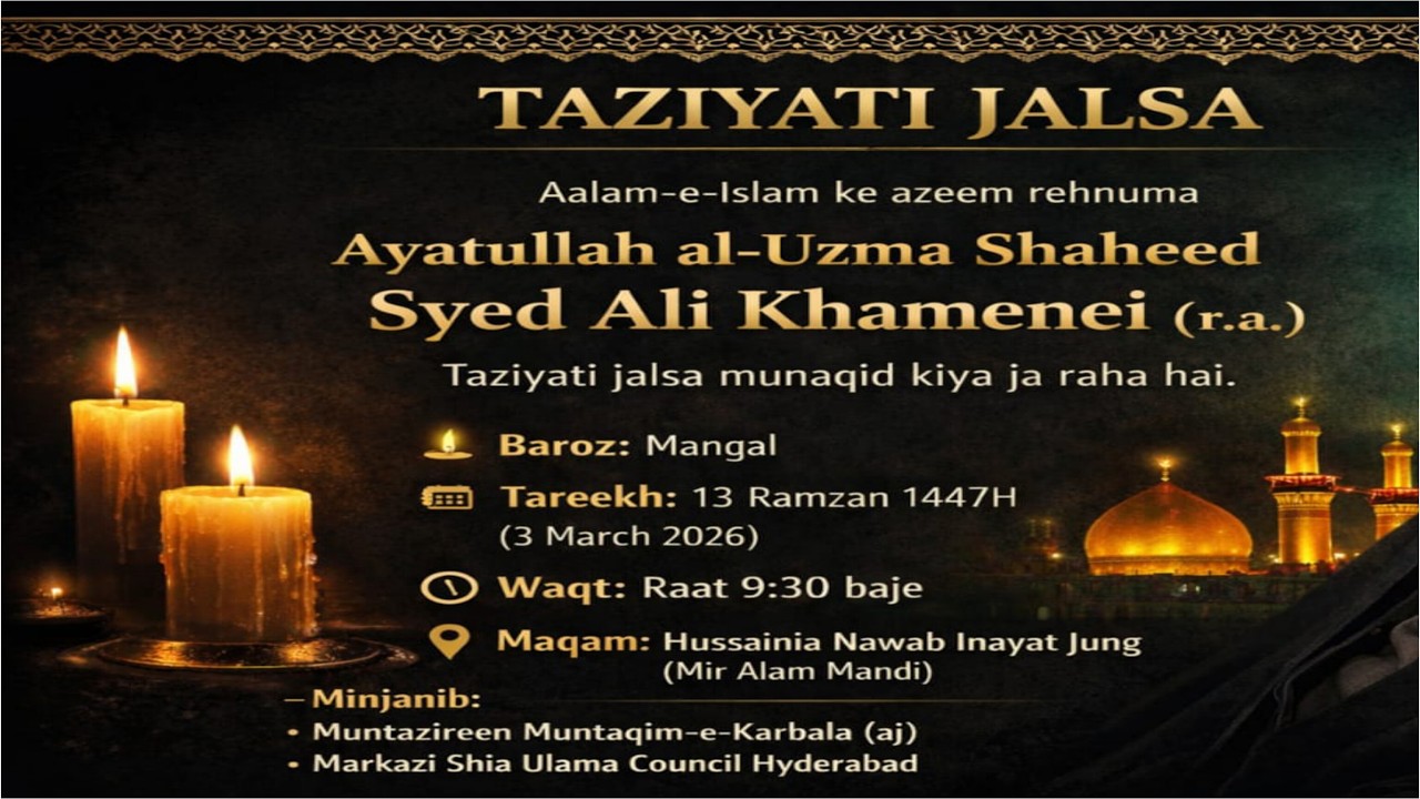 LIVE Taziyati Jalsa 13 Ramazan 2026 @ Hussainia Inayat Jung Haveli Qadeem