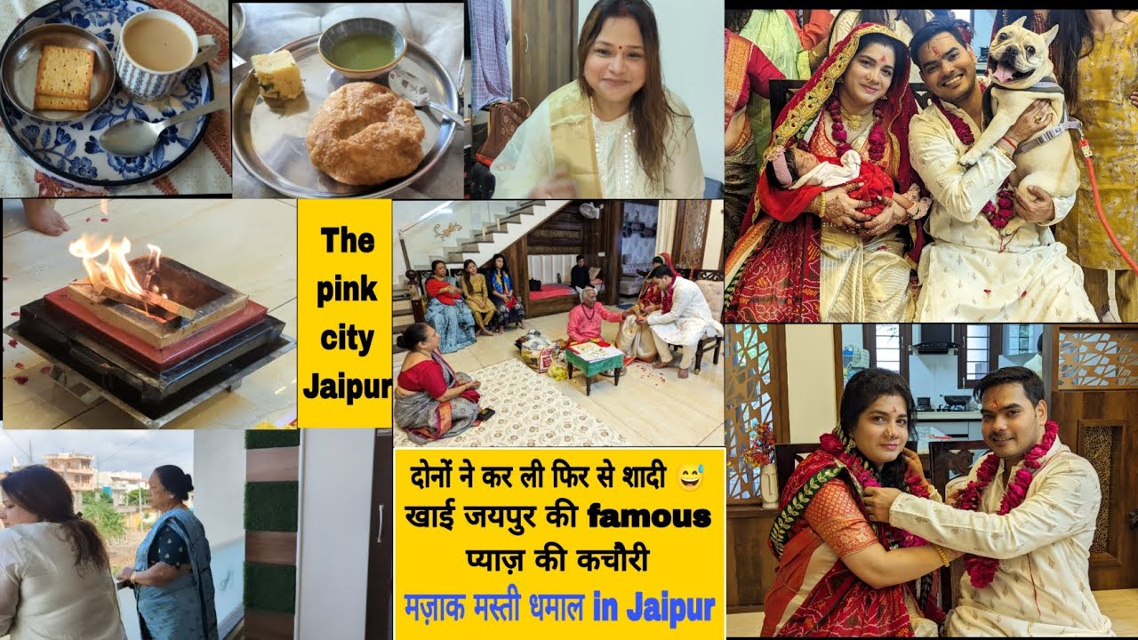 दोनों ने कर ली फिर से शादी 😅 || खाई जयपुर की famous प्याज़ की कचौरी || मज़ाक मस्ती धमाल इन जयपुर 😎 |