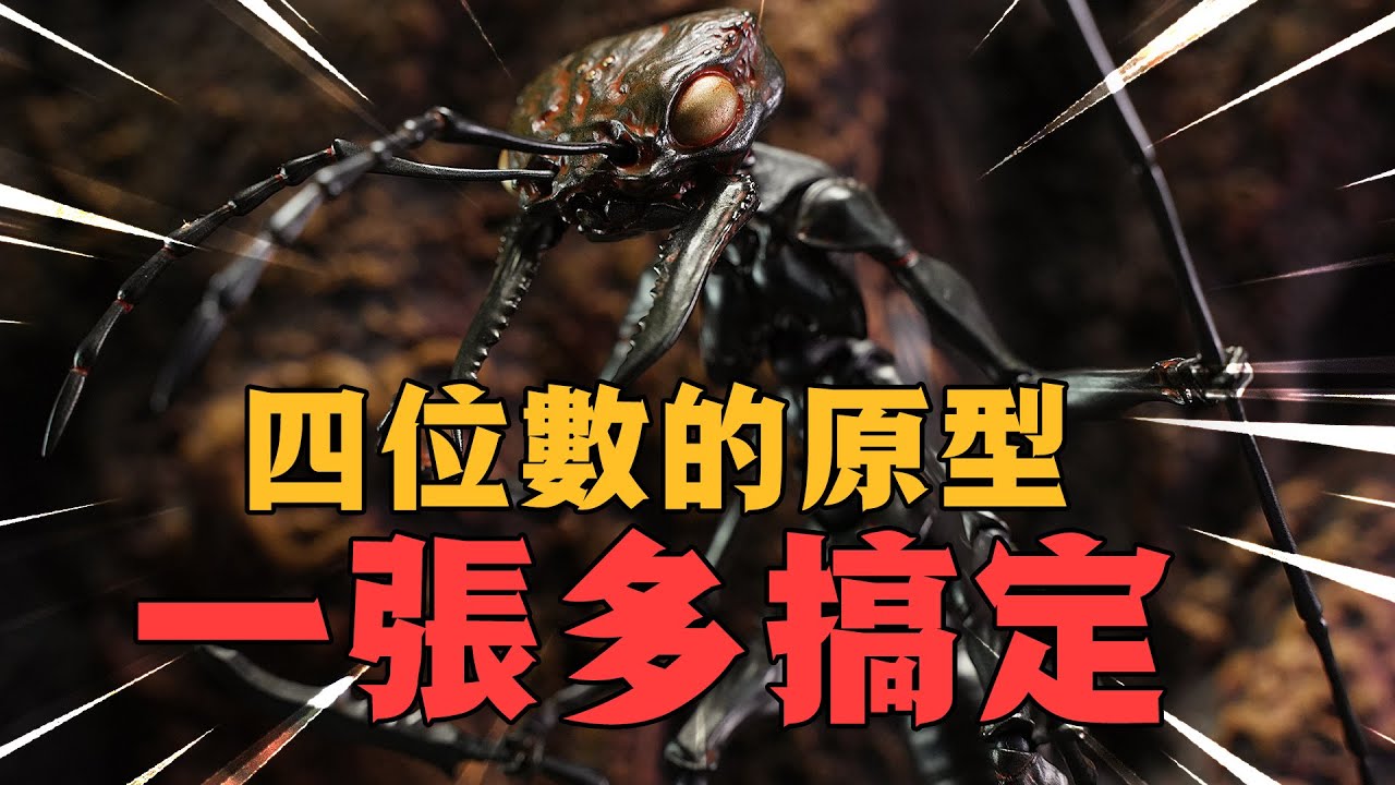 超低價搞定原先四位數的GK？！蝸之殼聯名SAZEN蟻兵分享