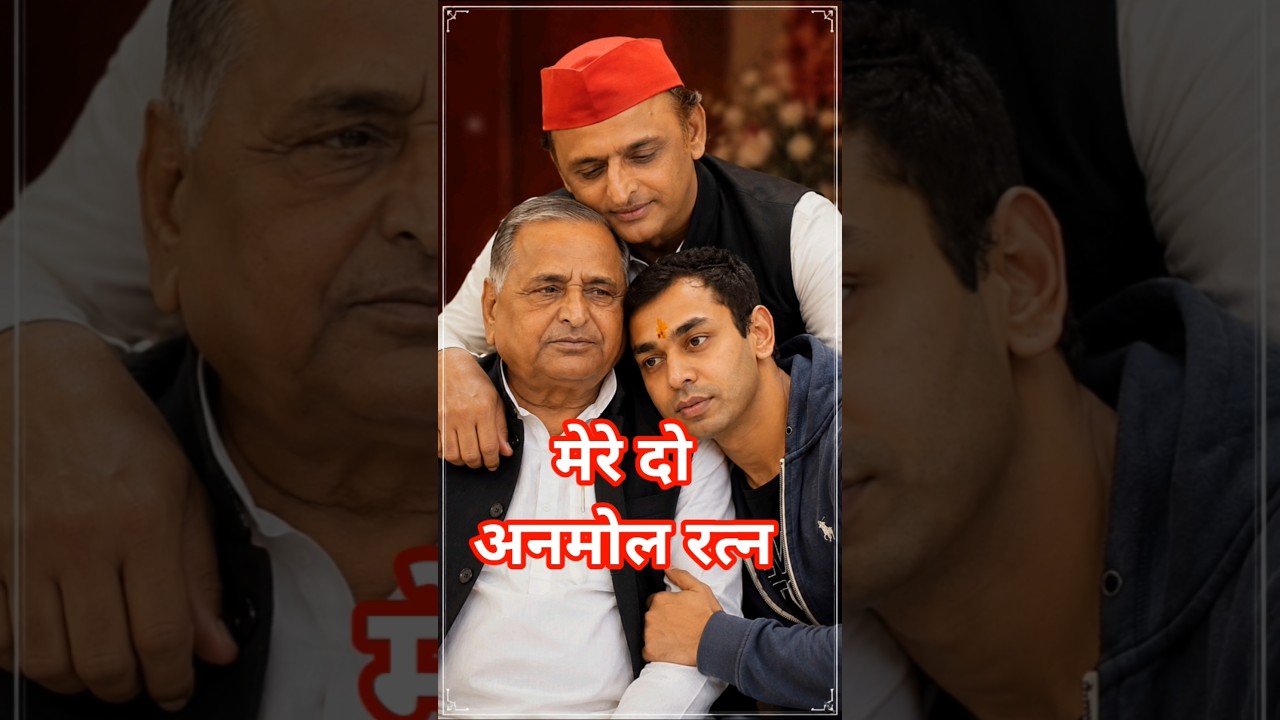 Mulayam Singh Yadav ke do bete akhilesh aur pratik yadav #shorts #akhileshyadav #samajwadiparty