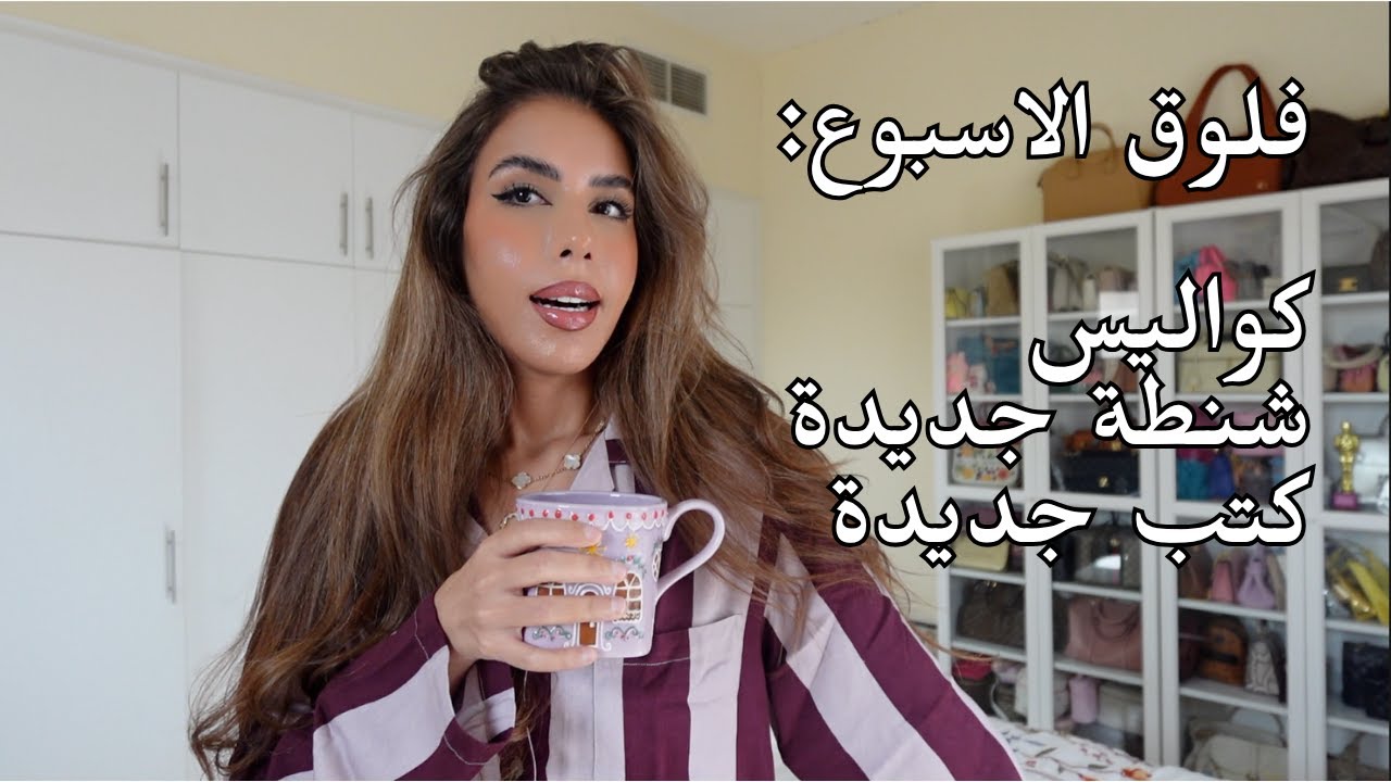 كواليس شغلي كصانعة محتوى + مشترياتي الجديدة | يوم من حياتي