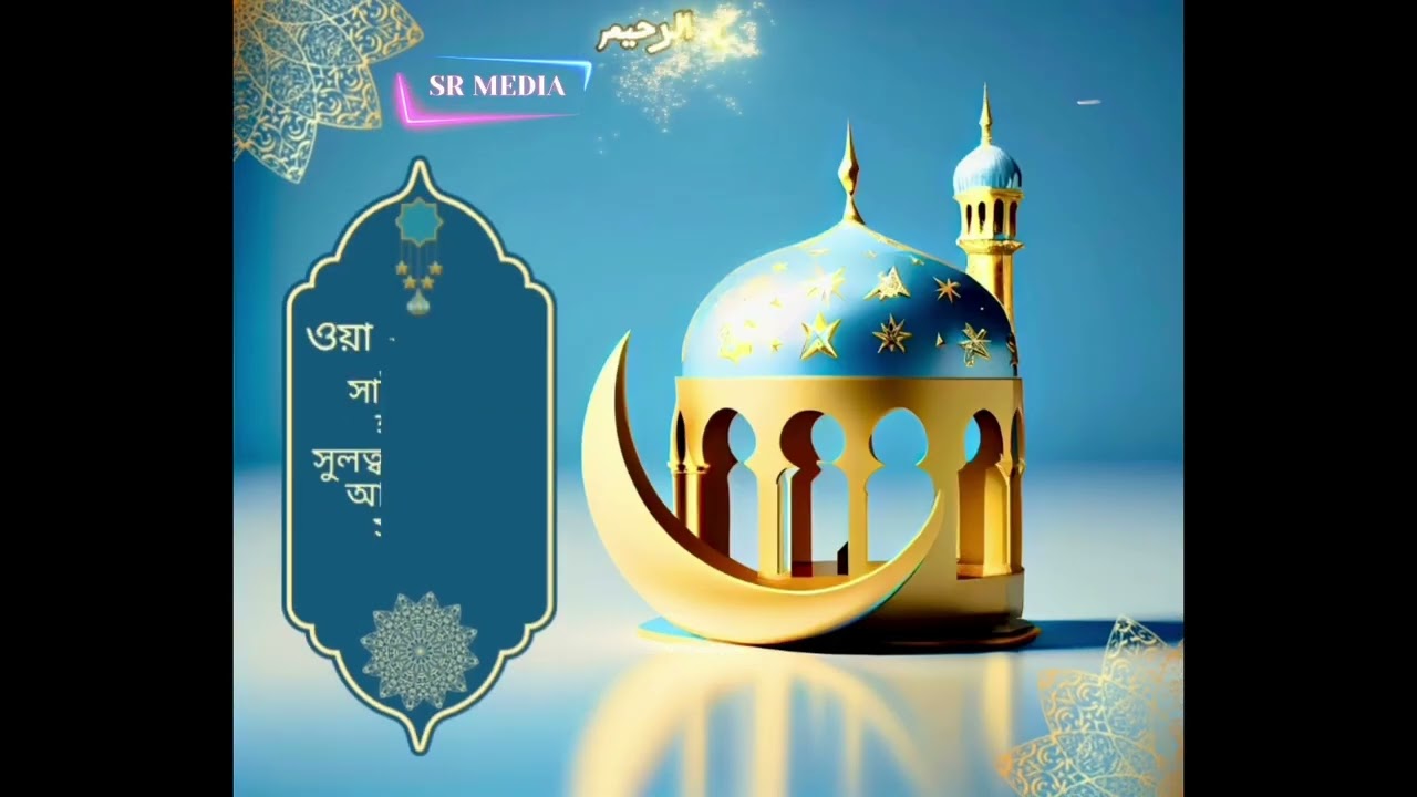 সর্বশ্রেষ্ঠ নছীহত|| না শুনলে মিস করবেন||