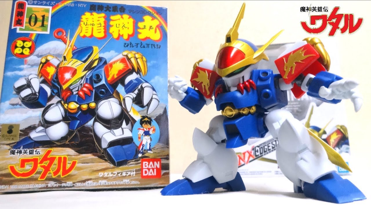 【魔神英雄伝ワタル】龍神丸 当時品とほぼ同じ大きさが良い！ ヲタファのネクスエッジスタイル レビュー / NXEDGE STYLE Ryujinmaru