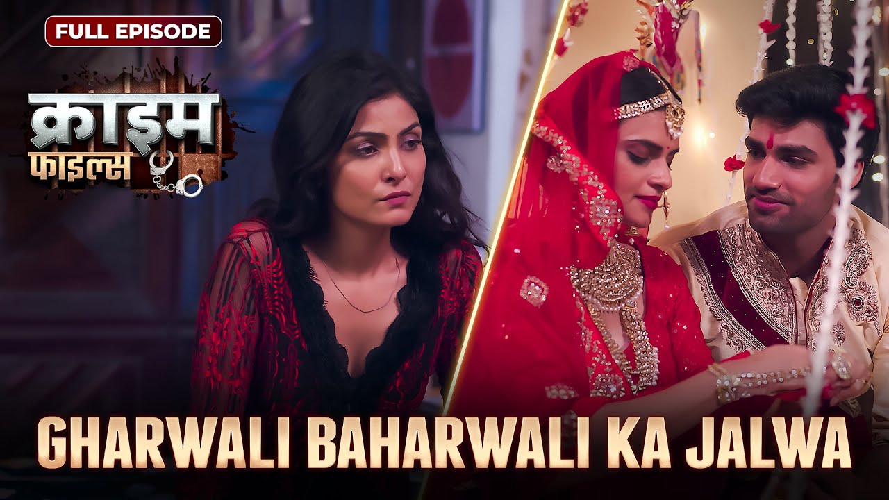 Gharwali Baharwali Ka Jalwa | Crime Files | NEW FULL EPISODE | नई कहानी | Ravi Kishan | Ishara