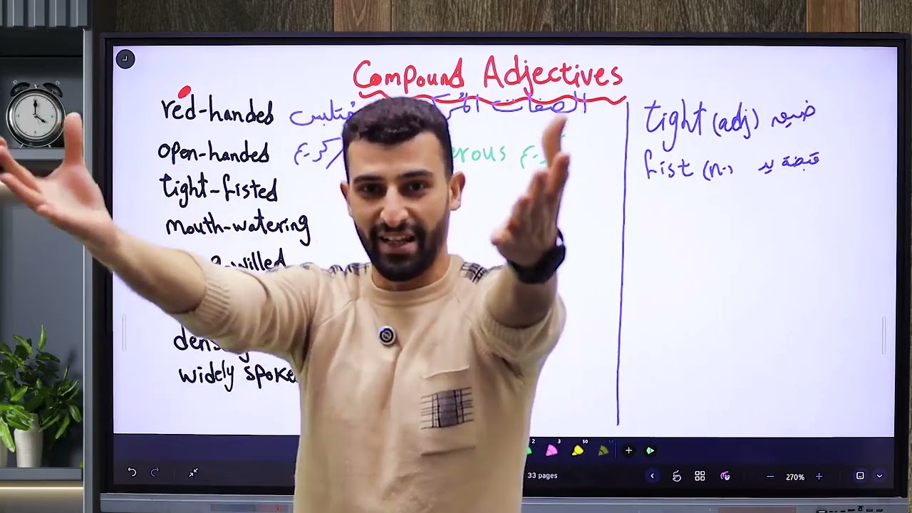 بخيل ولا كريم ،، الصفات المركبة وجمالها ، صفات جديدة 🤩