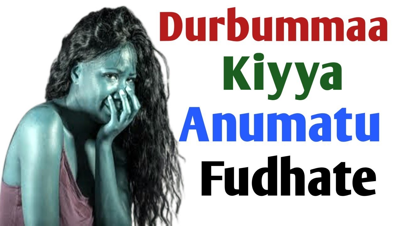Durbummaa Kiyya Anumatu Fudhate