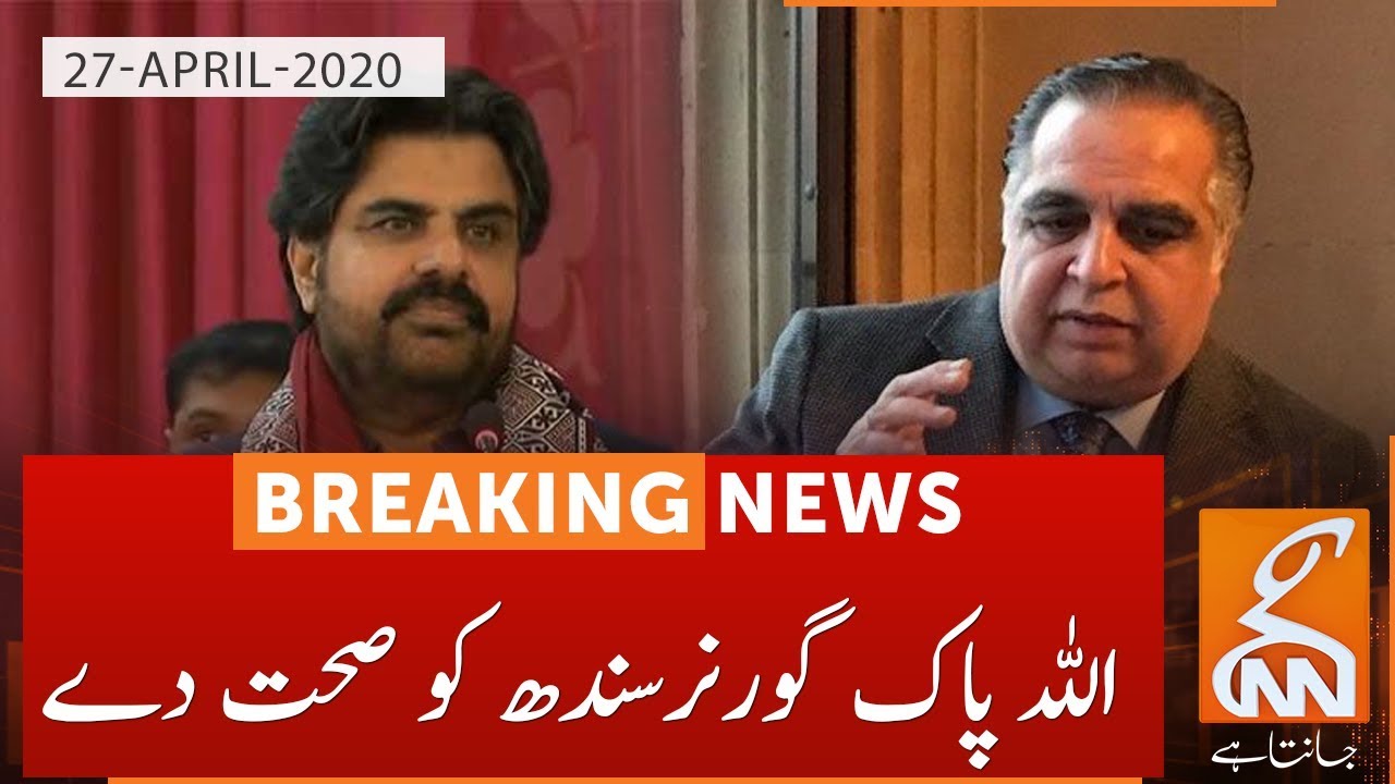 May ALLAH bless Governor Sindh Imran Ismail: Nasir Hussain Shah | GNN | 28 April 2020