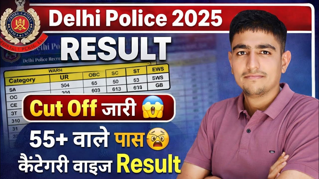 Delhi Police Result जारी 🤩 Cut Off इतना 🤯 55+ वाले पास 🤯 Delhi Police Result 2025