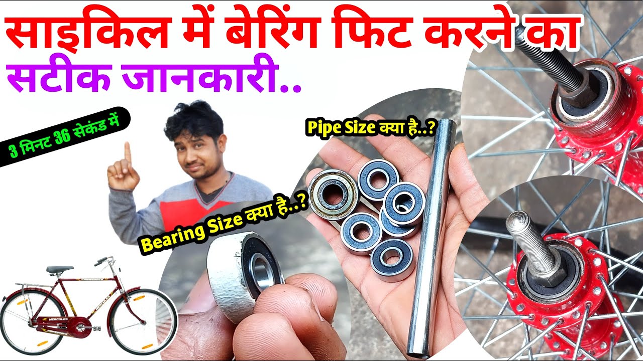 Cycle Me Bearing Kaise Lagaen In Hindi Hub Bearing Ka Size Kya Hai..?
