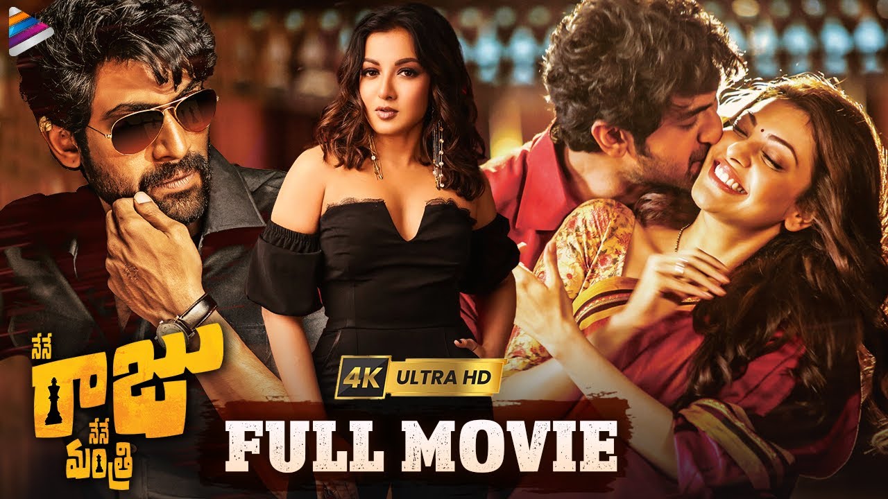 Nene Raju Nene Mantri Telugu Full Movie 4K | Rana Daggubati | Kajal Aggarwal | Catherine | Teja