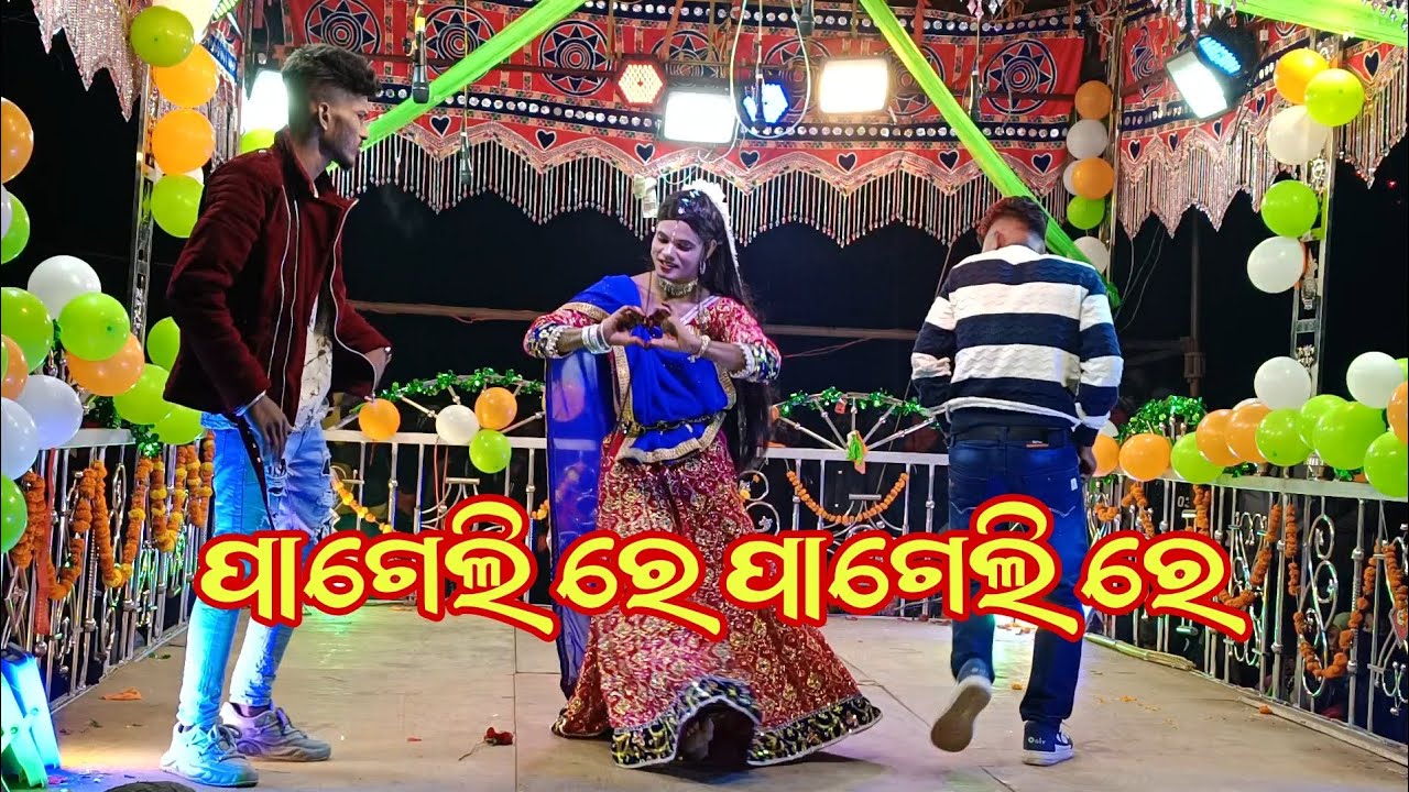ପାଗେଲି ରେ ପାଗେଲି ରେ // saroj guru new natak nuaguda // 9348034545 #GOURI ENTERTAINMENT 