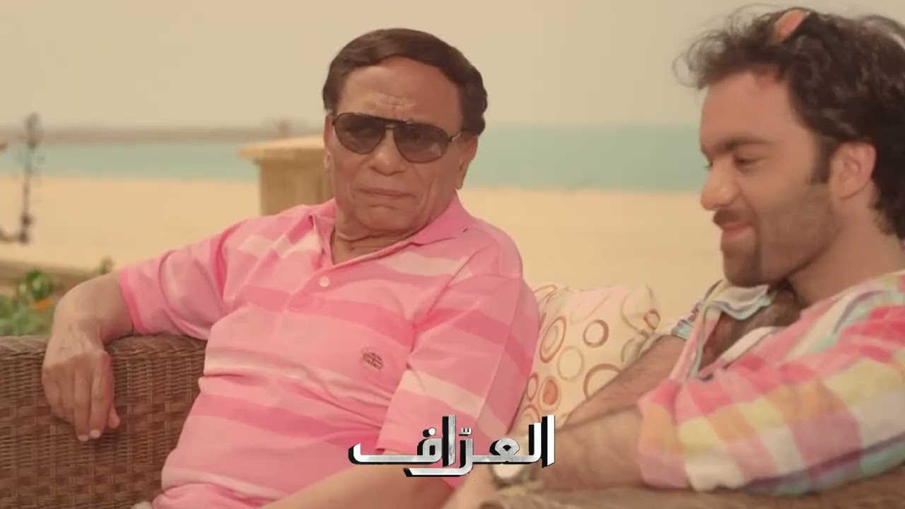 اللى بتعرفه بعد ما أبوك بيموت 😎😅 #عادل امام #العراف