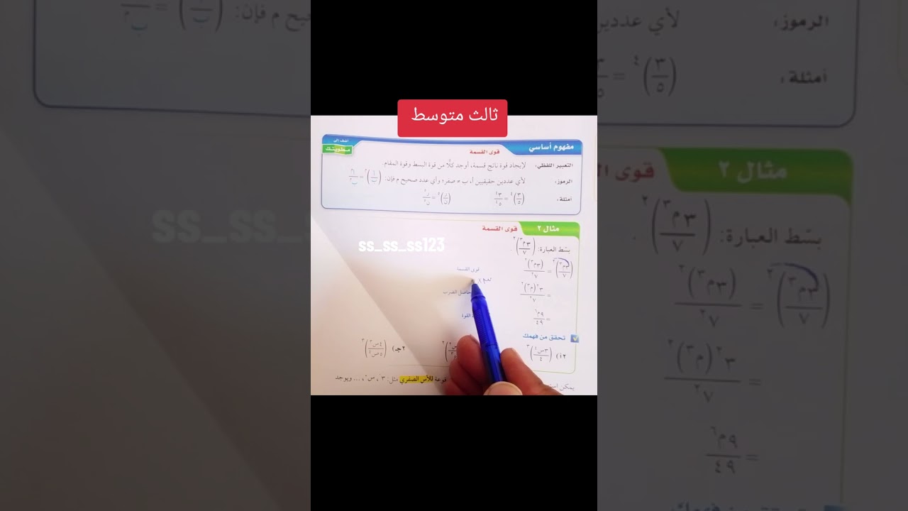 قسمه وحيدات الحد 
