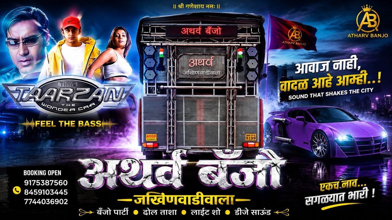 फ्लिम= टार्जन द वंड कार 🚙🔥💯 song ओ सजन लेग या मेरा मन 💥🎧😇@officialsonyabanjolover1405 