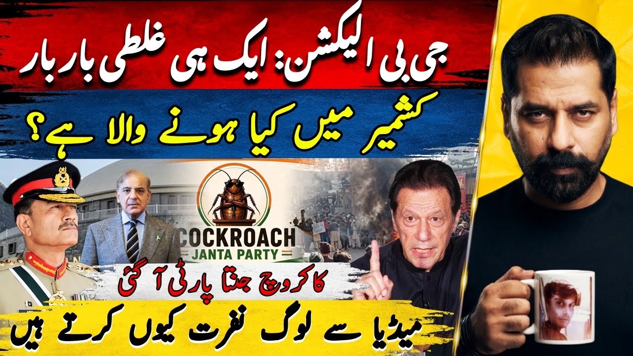 THEY NEVER LEARN! | KASHMIR BOILING, GB ELECTIONS & THE RISE OF COCKROACH JANATA PARTY