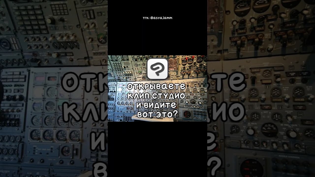 Супер быстрый гайд по настройке рабочей области в #clipstudiopaint #arttok #tutorials #советы